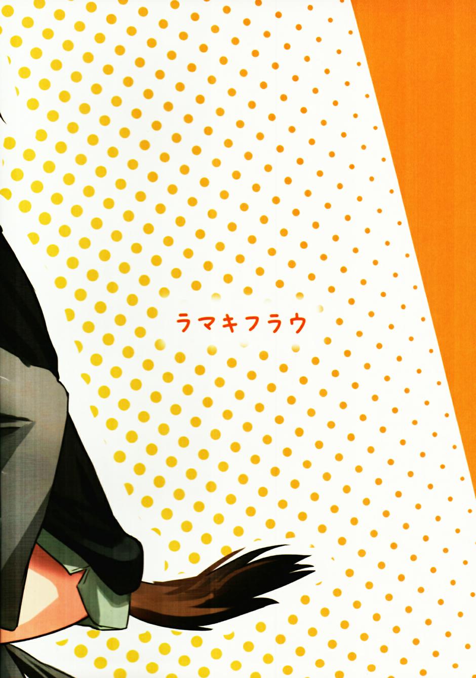 SUKISUKI♥WITCHES 第6话 第17页