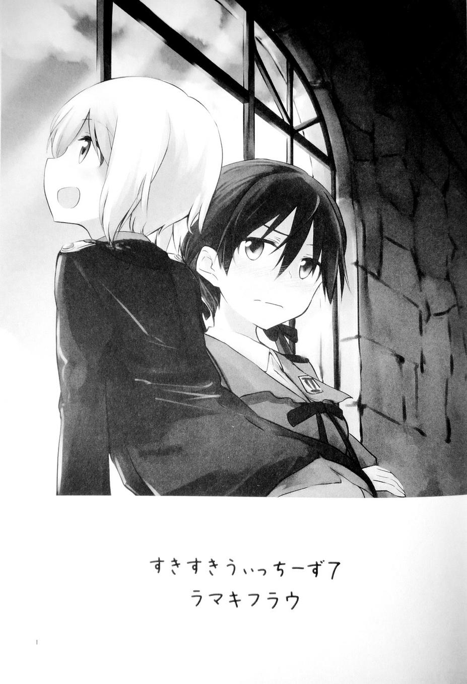 SUKISUKI♥WITCHES 第7话 第1页