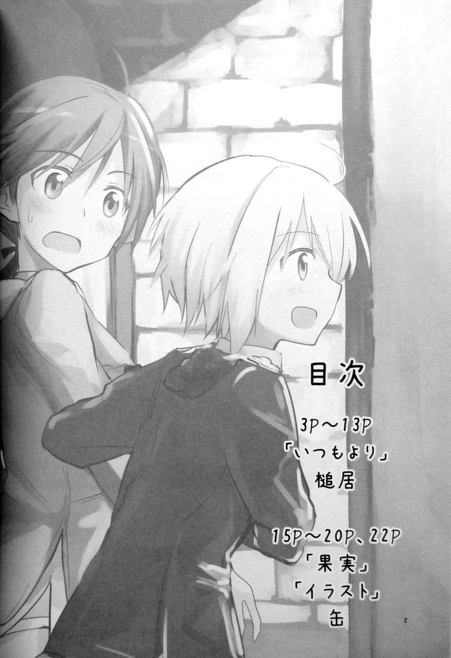 SUKISUKI♥WITCHES 第7话 第2页