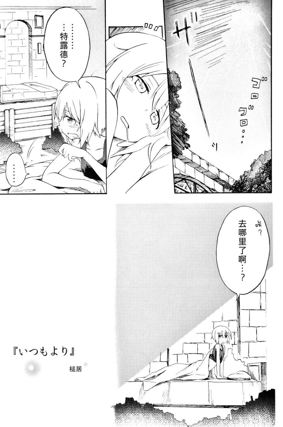 SUKISUKI♥WITCHES 第7话 第3页