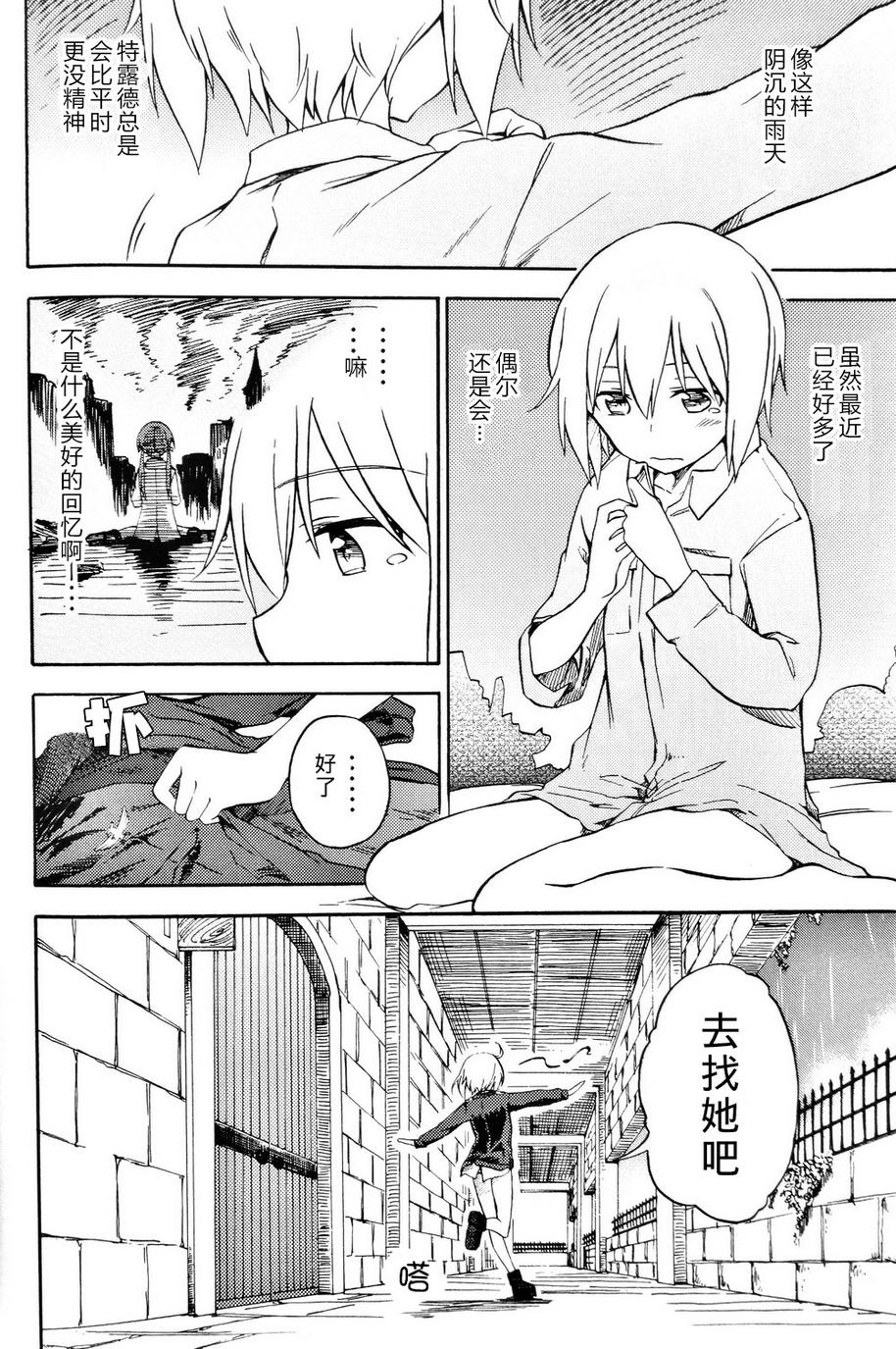 SUKISUKI♥WITCHES 第7话 第4页