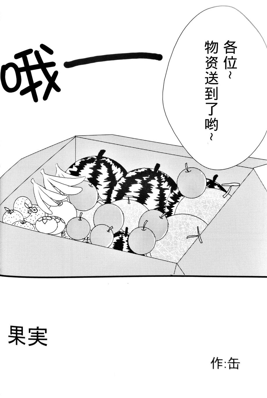 SUKISUKI♥WITCHES 第7话 第16页