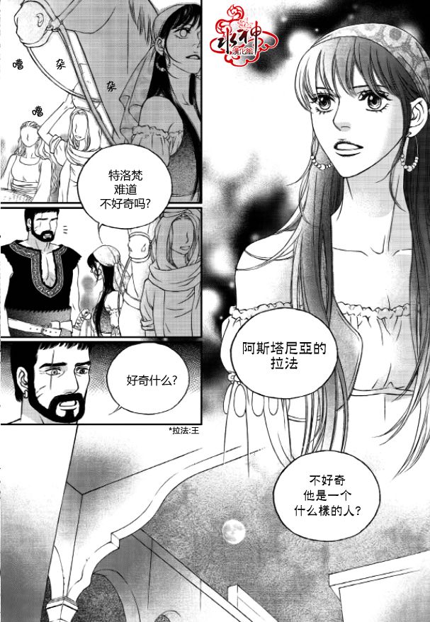 隼剑第1话图