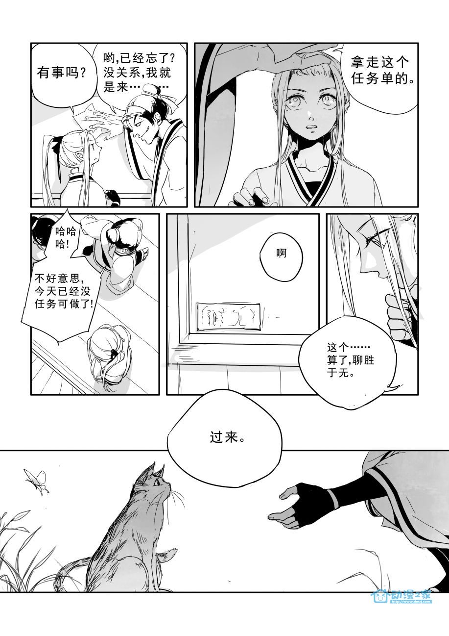 琐夜全1话图