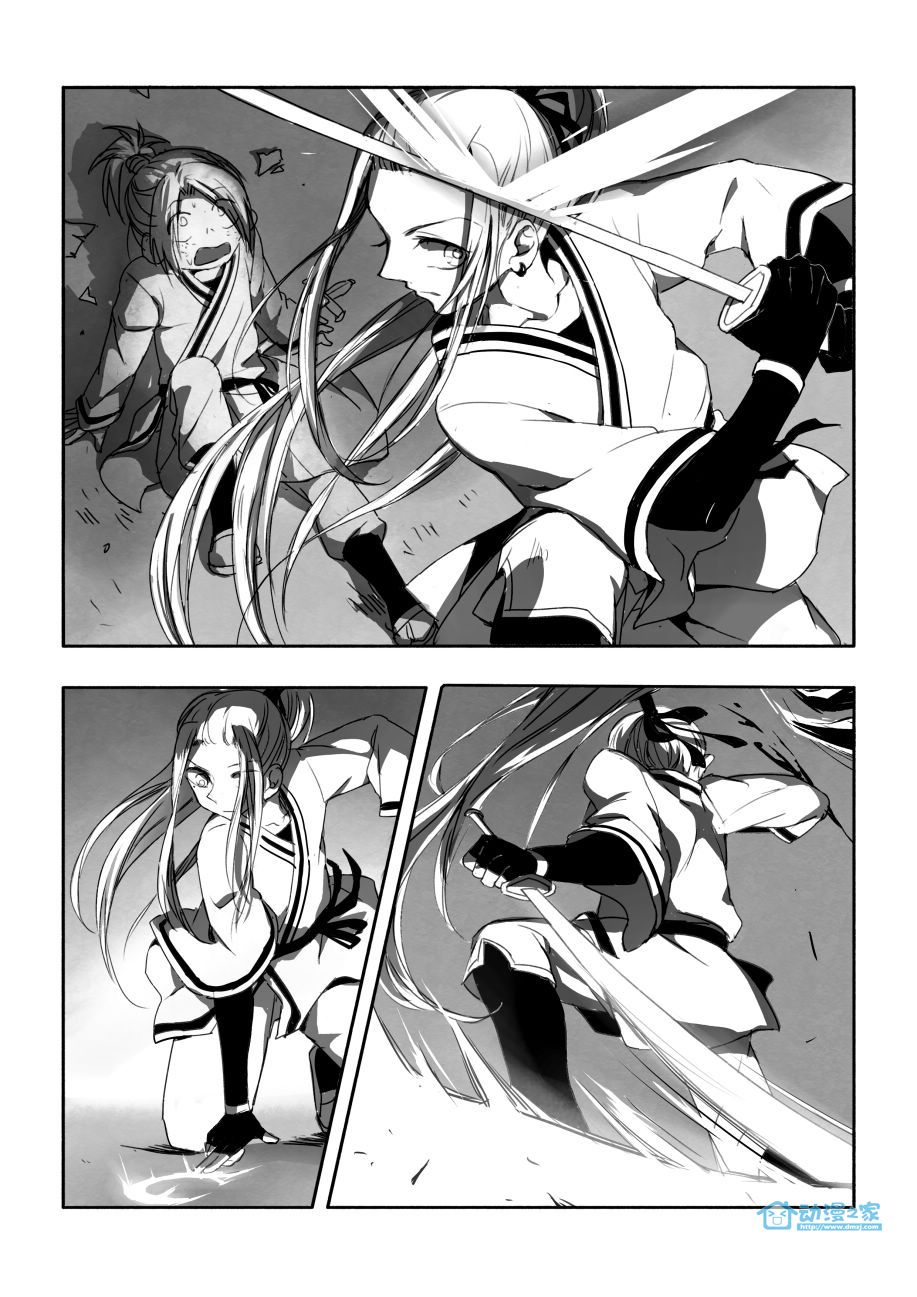 琐夜 全1话 第6页