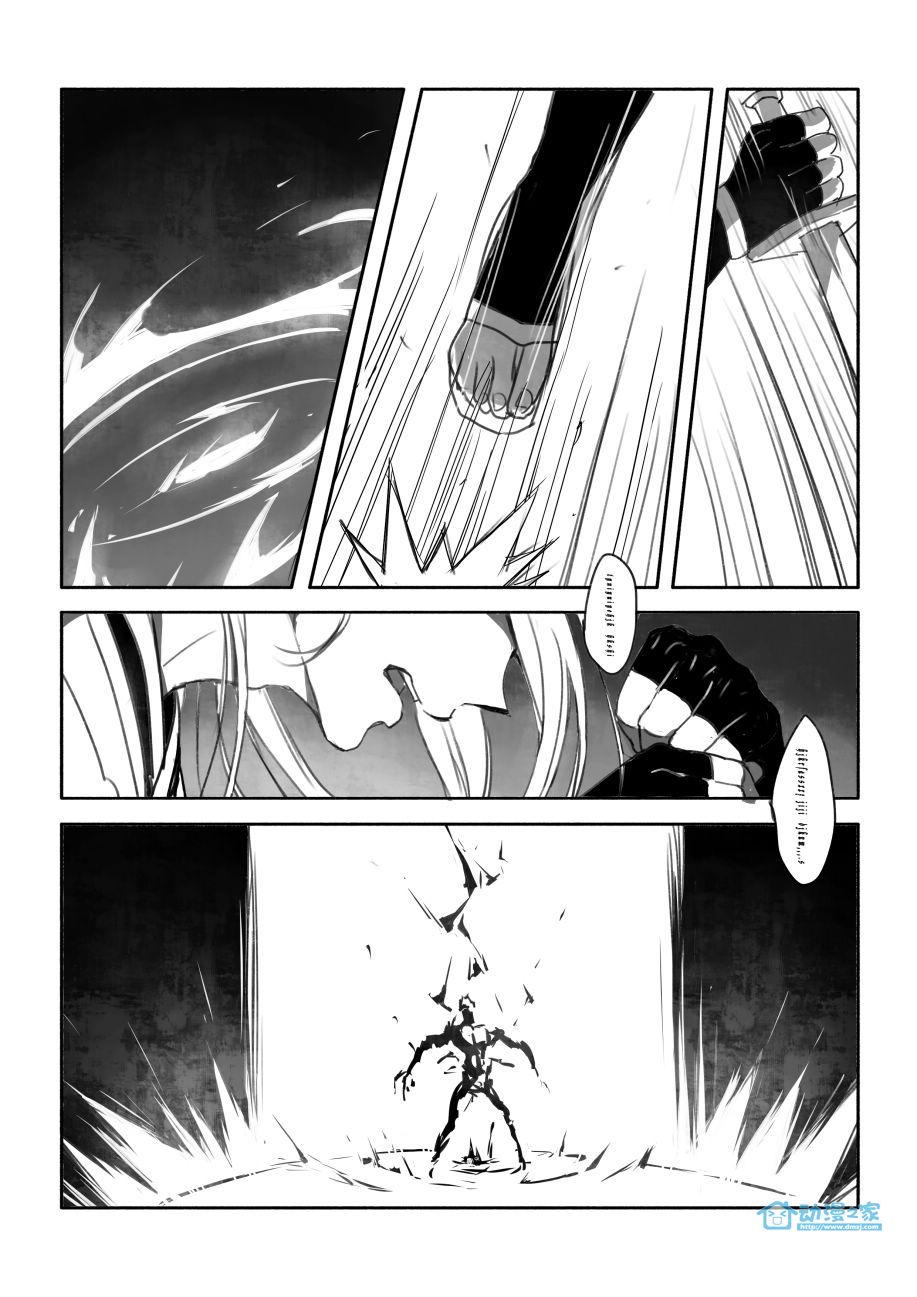 琐夜 全1话 第7页