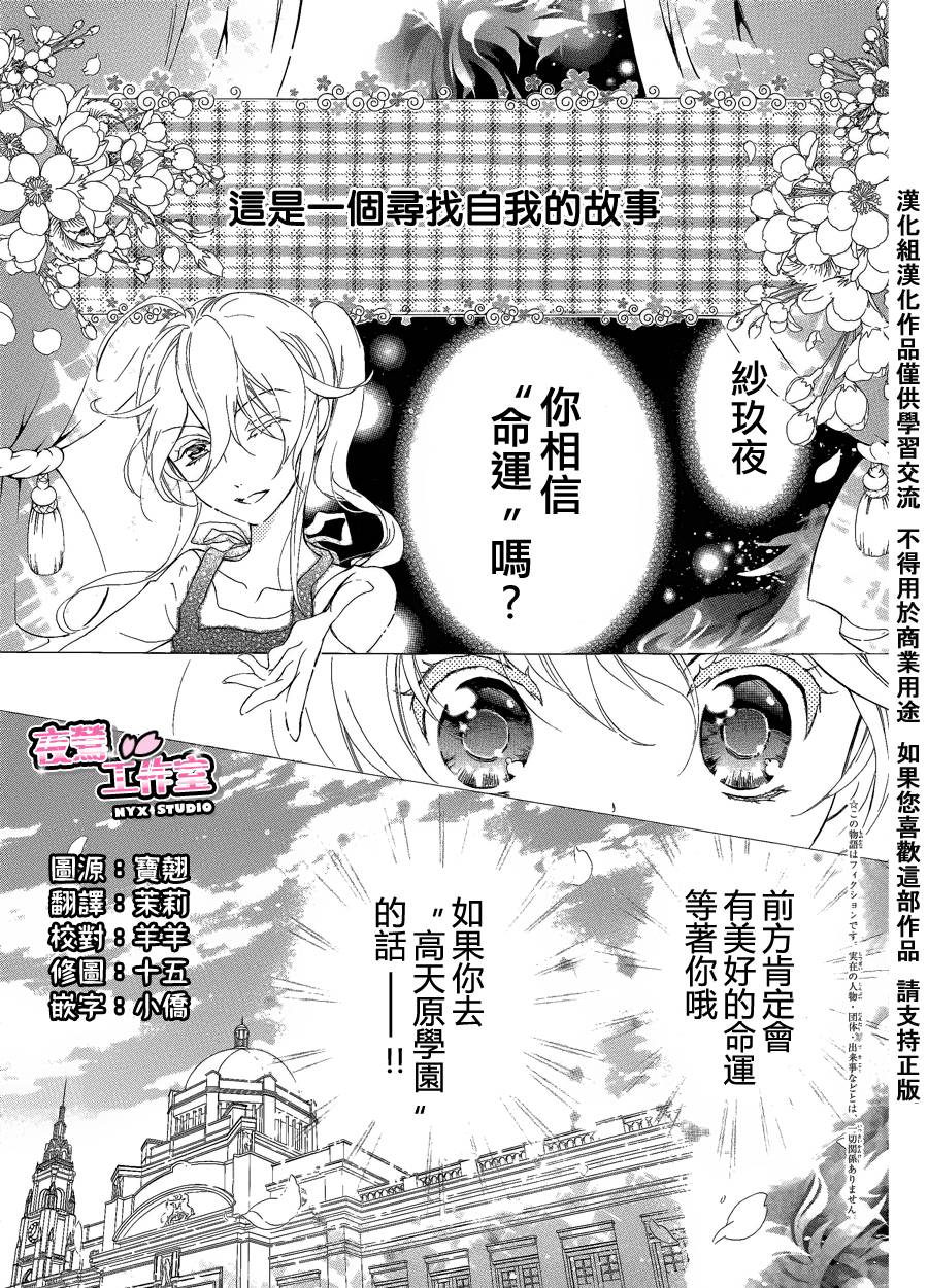 Super Darling第1话图