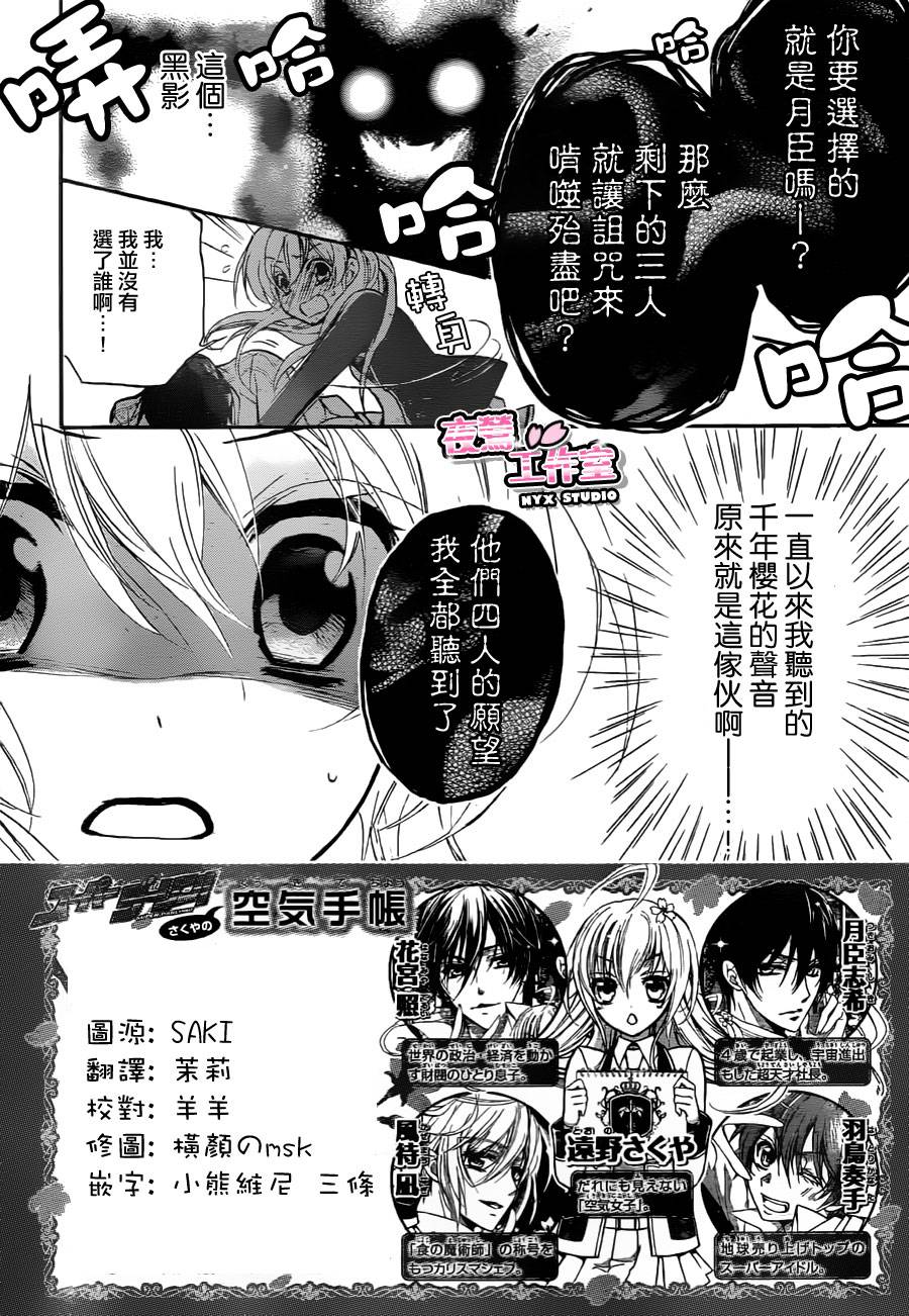 Super Darling第4话图