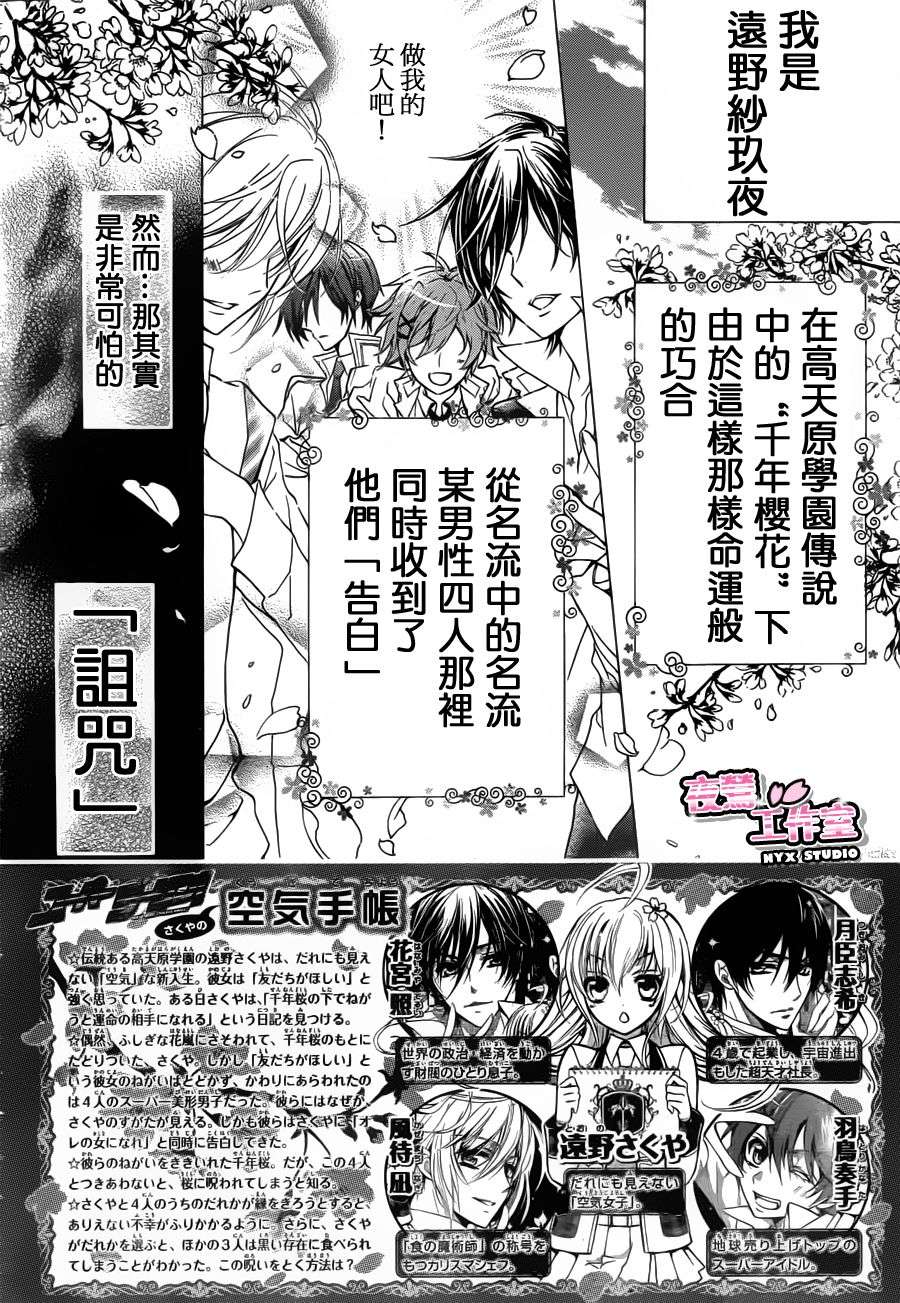 Super Darling第5话图