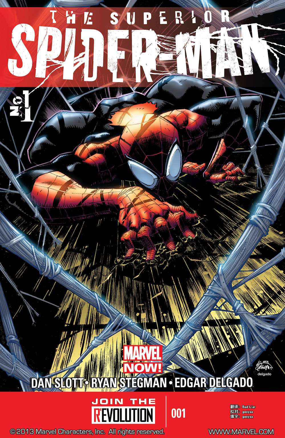 Superior Spider Man第1卷图
