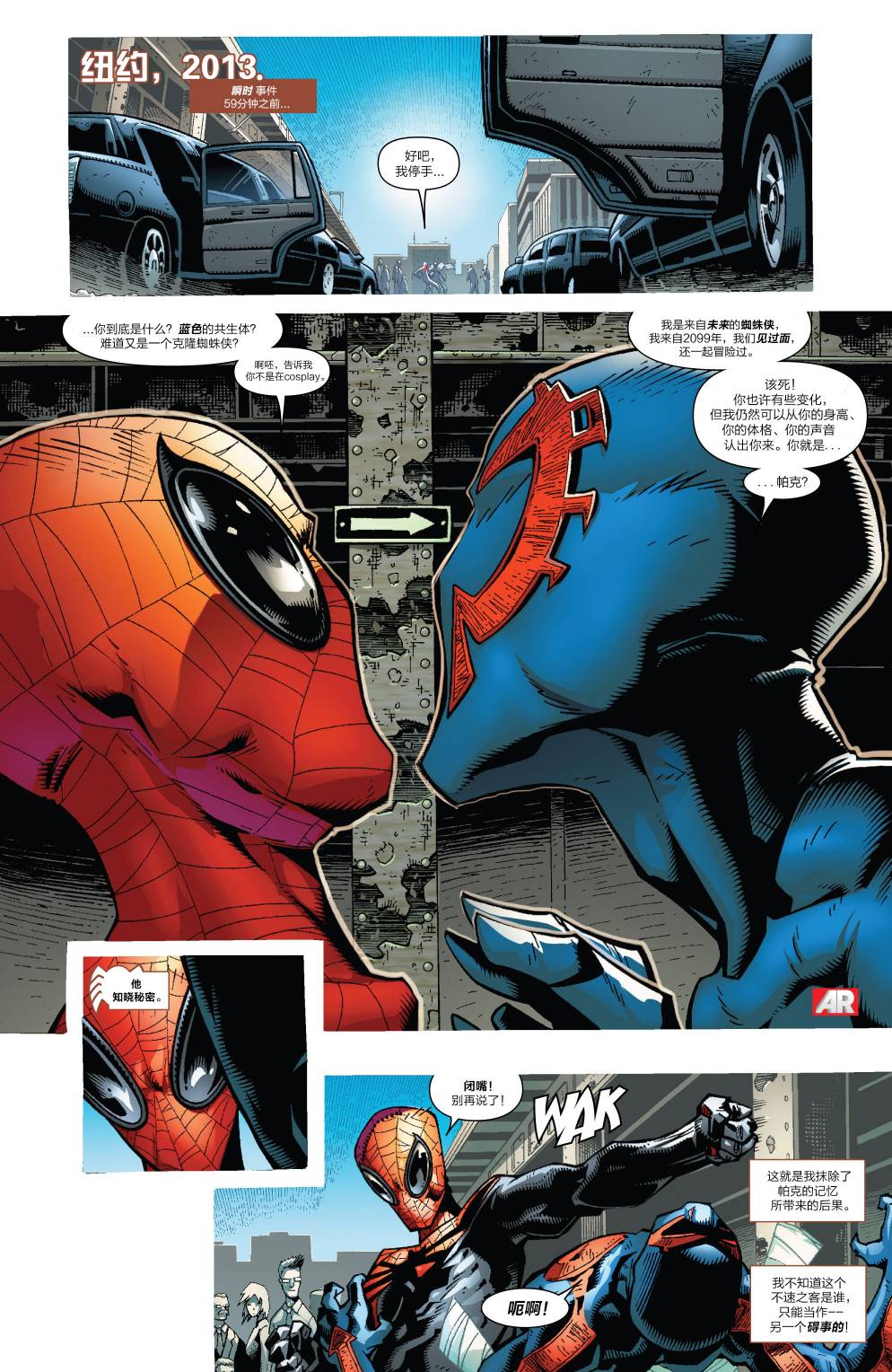 Superior Spider Man第18卷图