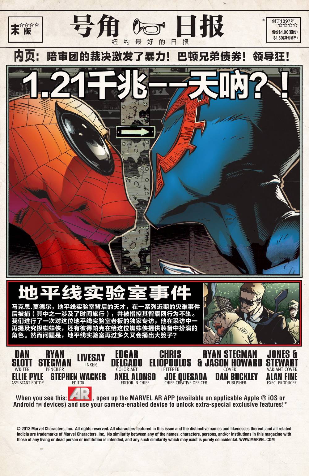 Superior Spider Man第19卷图