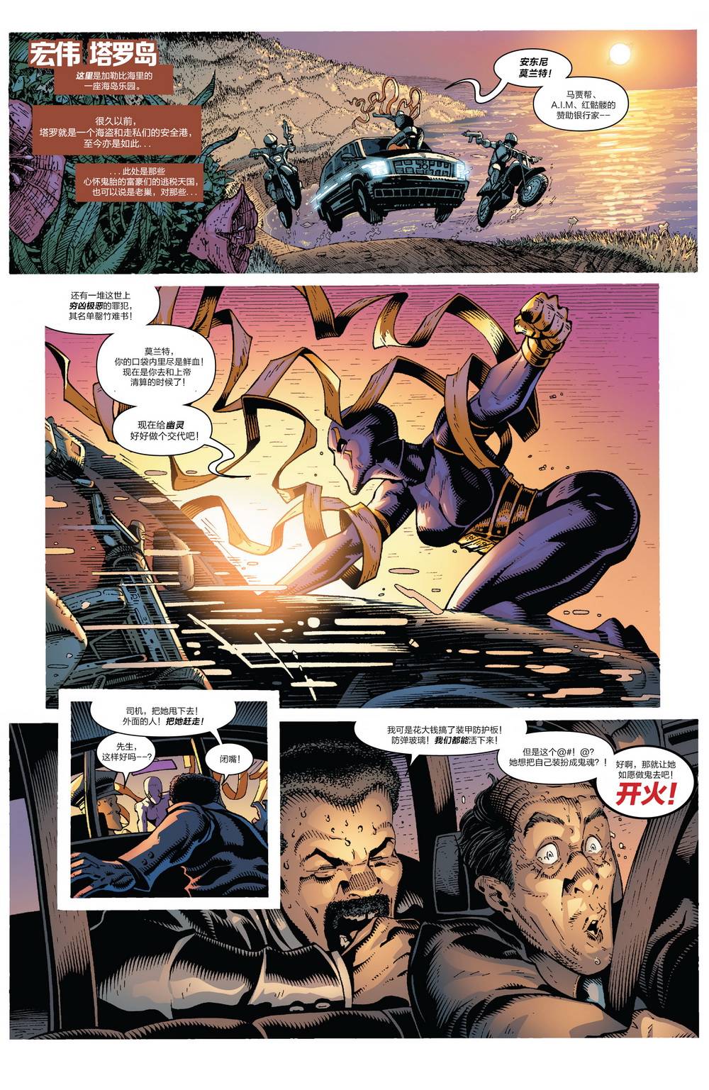Superior Spider Man第19卷图