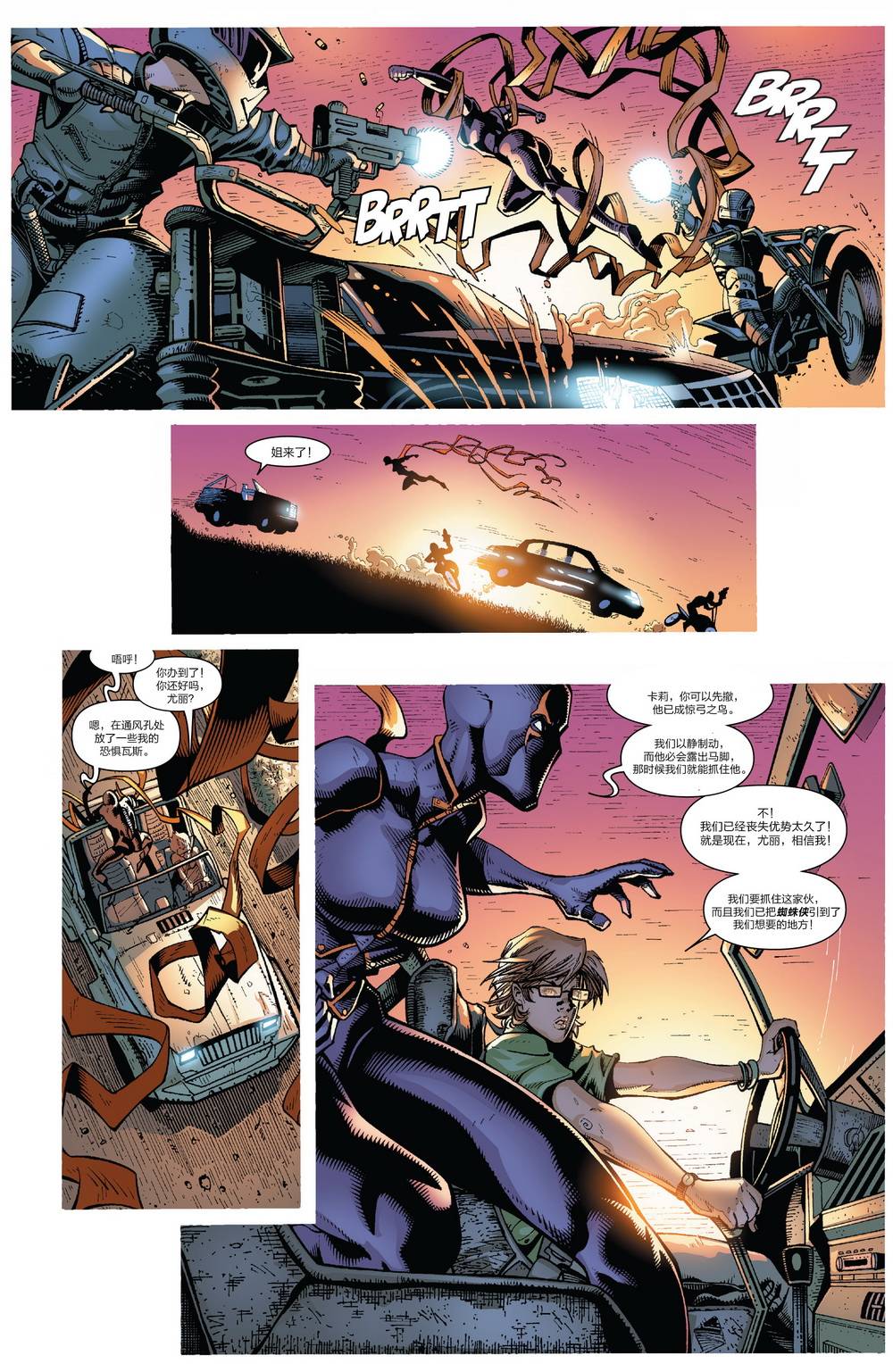 Superior Spider Man第19卷图