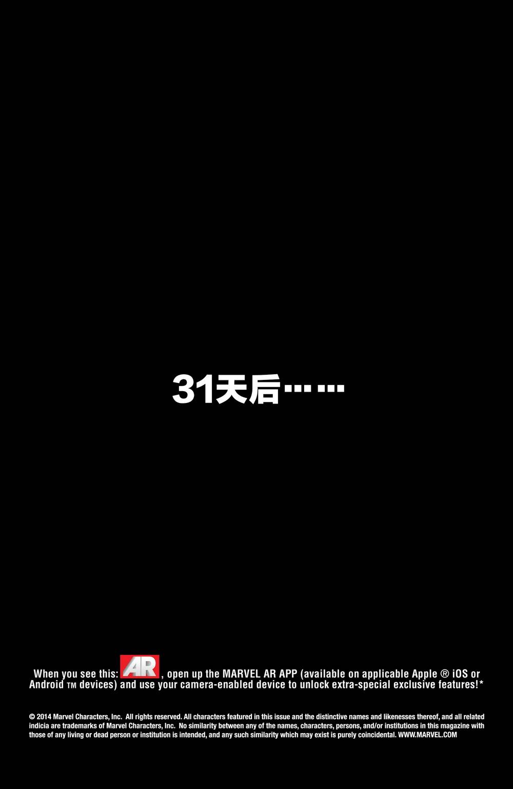 Superior Spider Man第27卷图