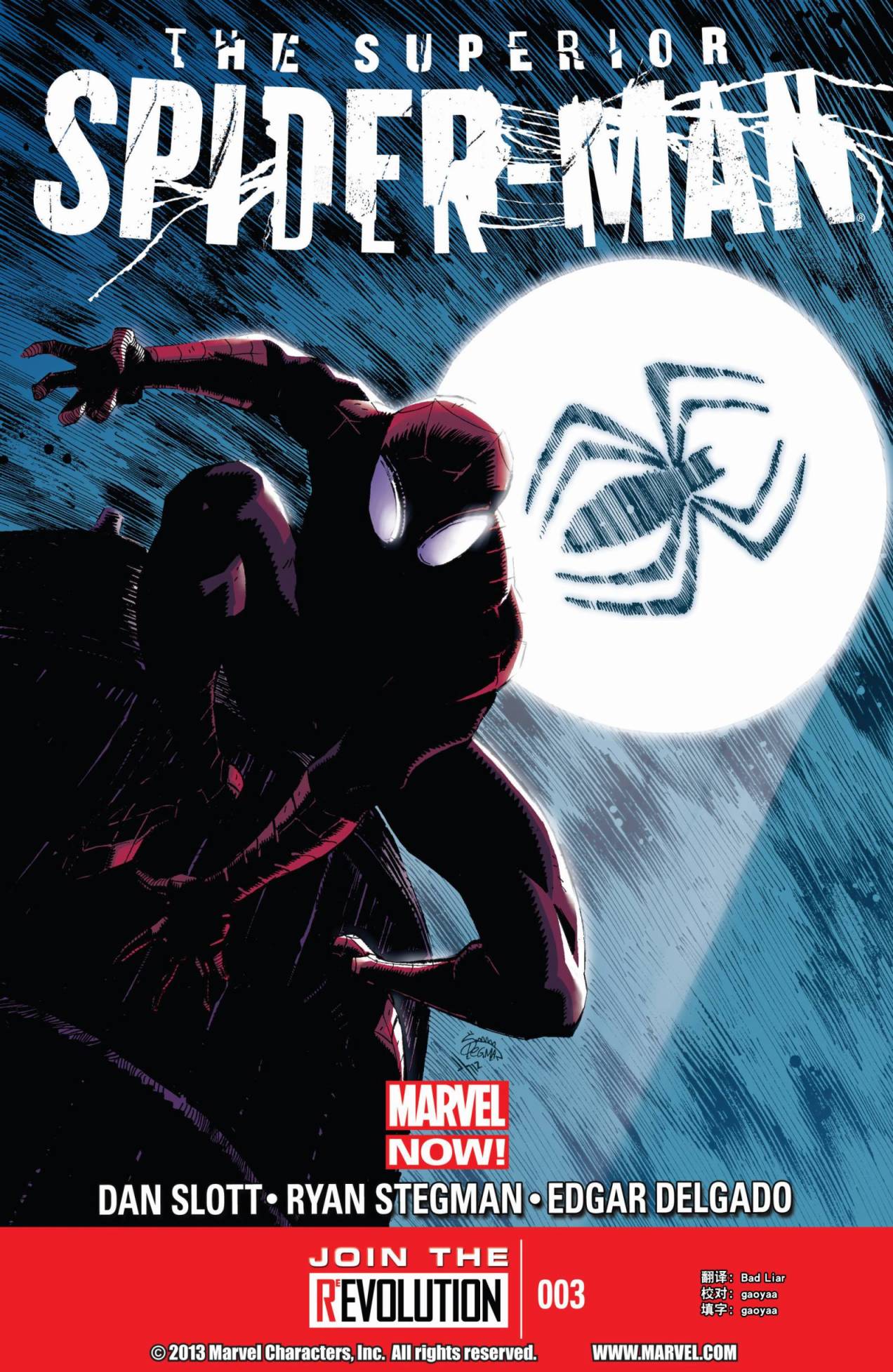 Superior Spider Man第3卷图