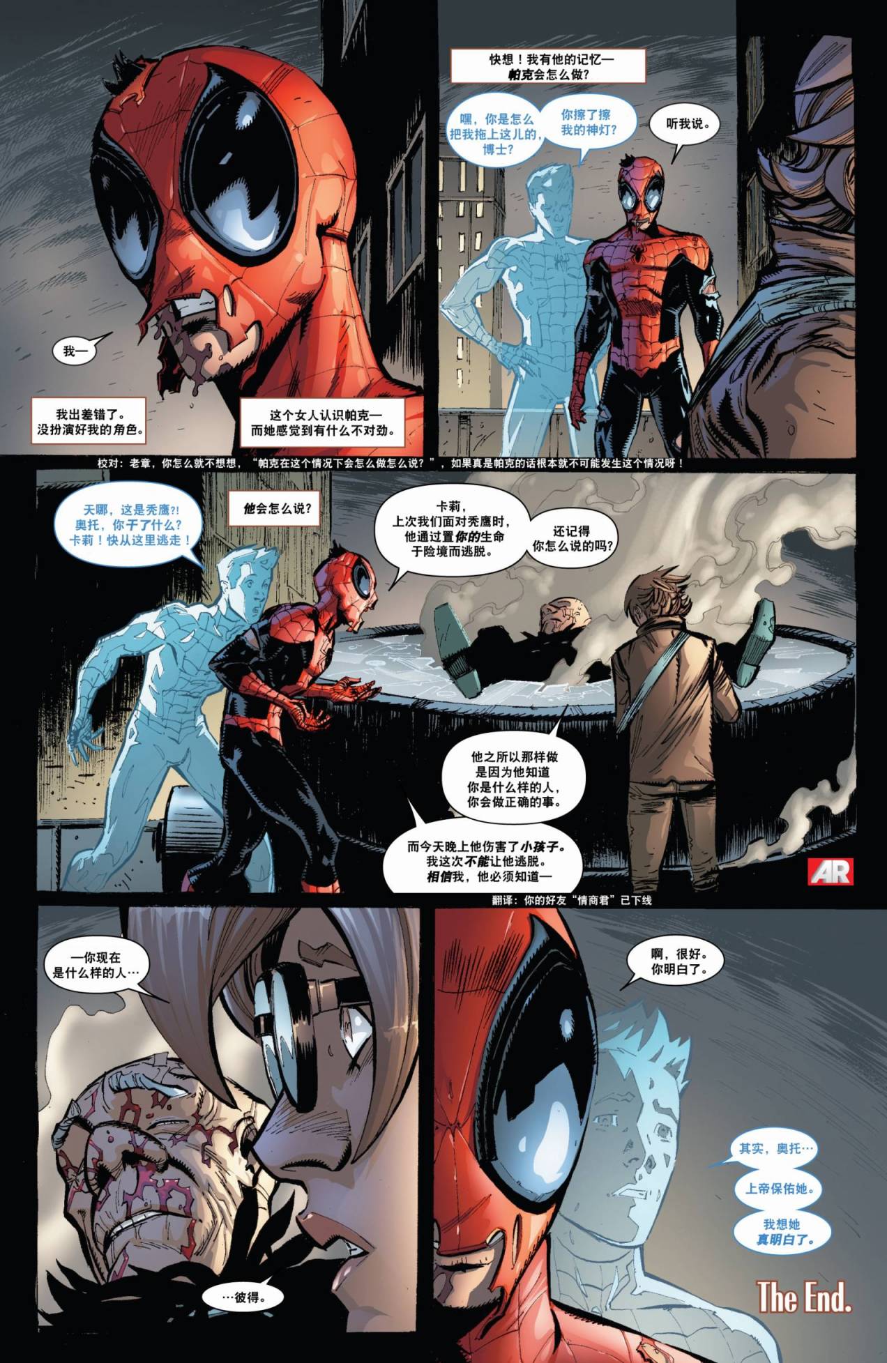 Superior Spider Man第3卷图