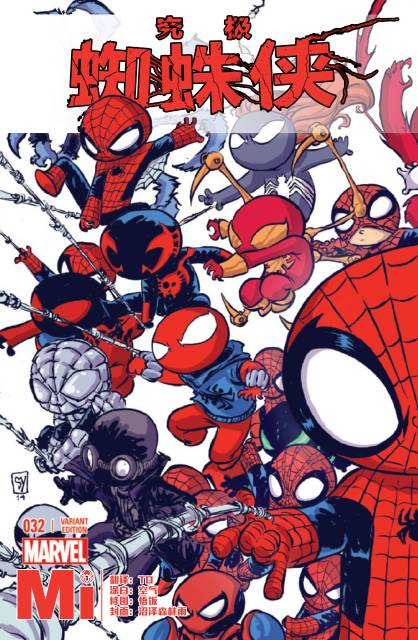 Superior Spider Man第32卷图