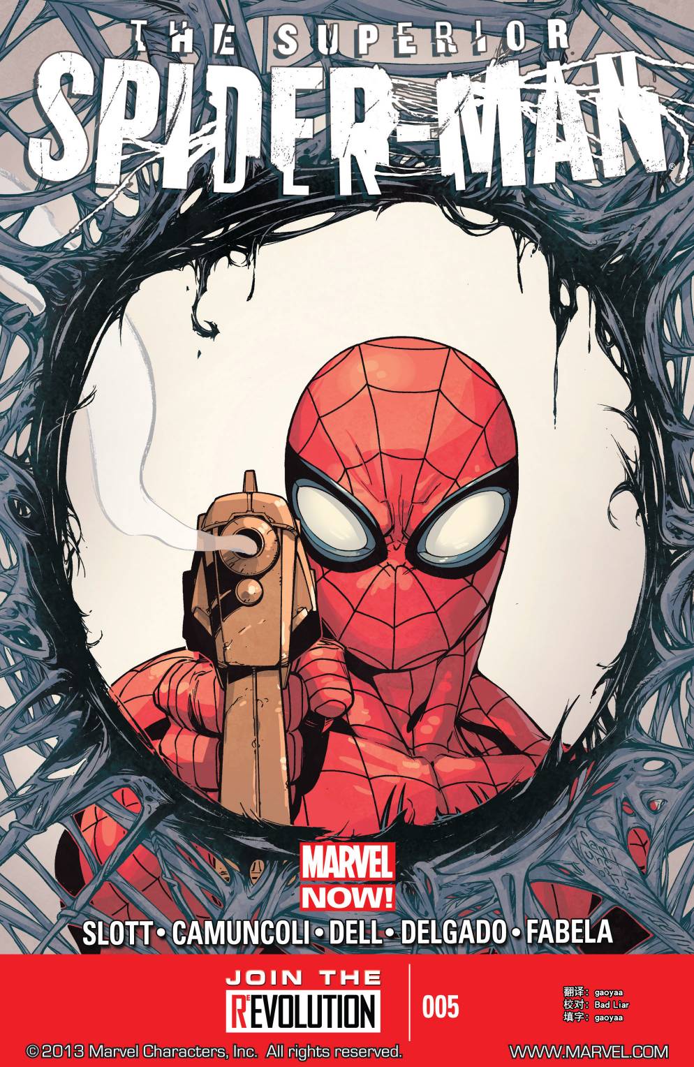 Superior Spider Man第5卷图