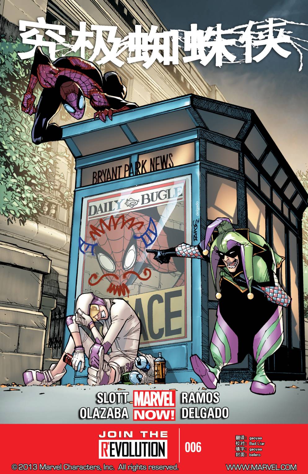 Superior Spider Man第6卷图