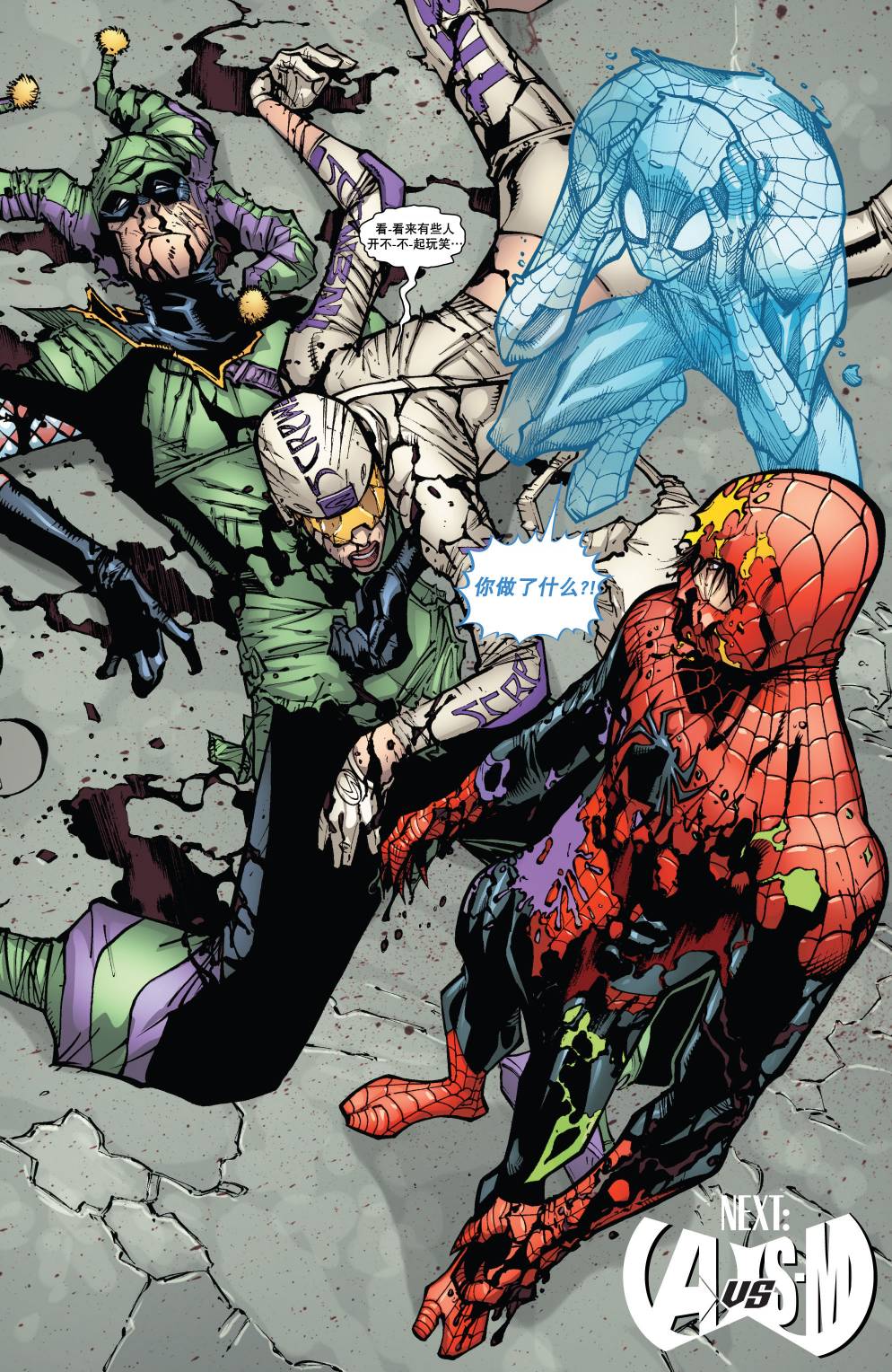 Superior Spider Man第6卷图