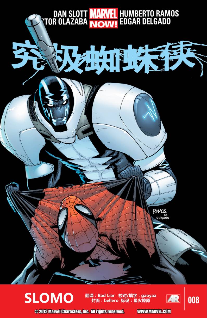 Superior Spider Man第8卷图