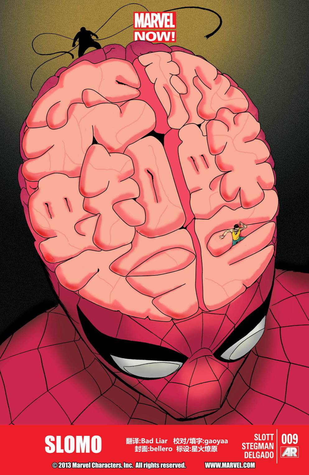 Superior Spider Man第9卷图