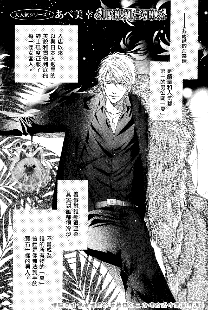 super lovers第12话图