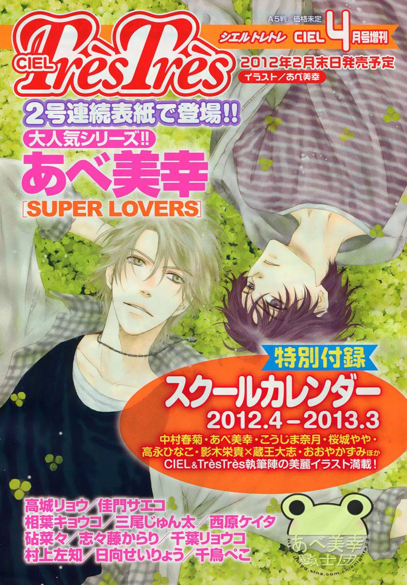 super lovers第14话图