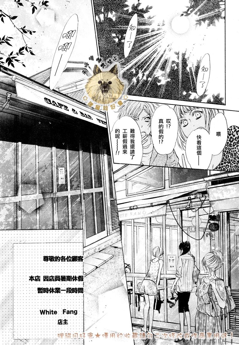 super lovers第16话图