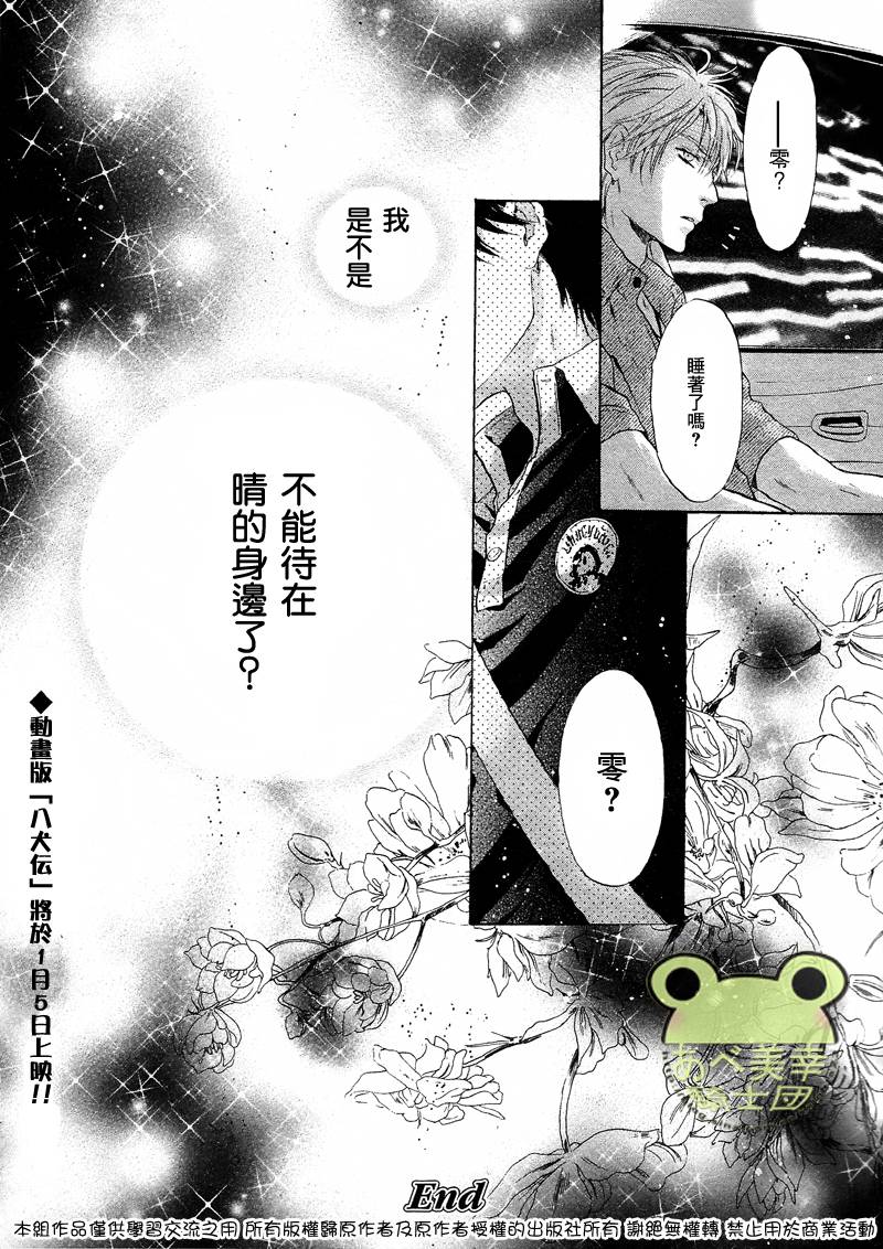 super lovers第17话图