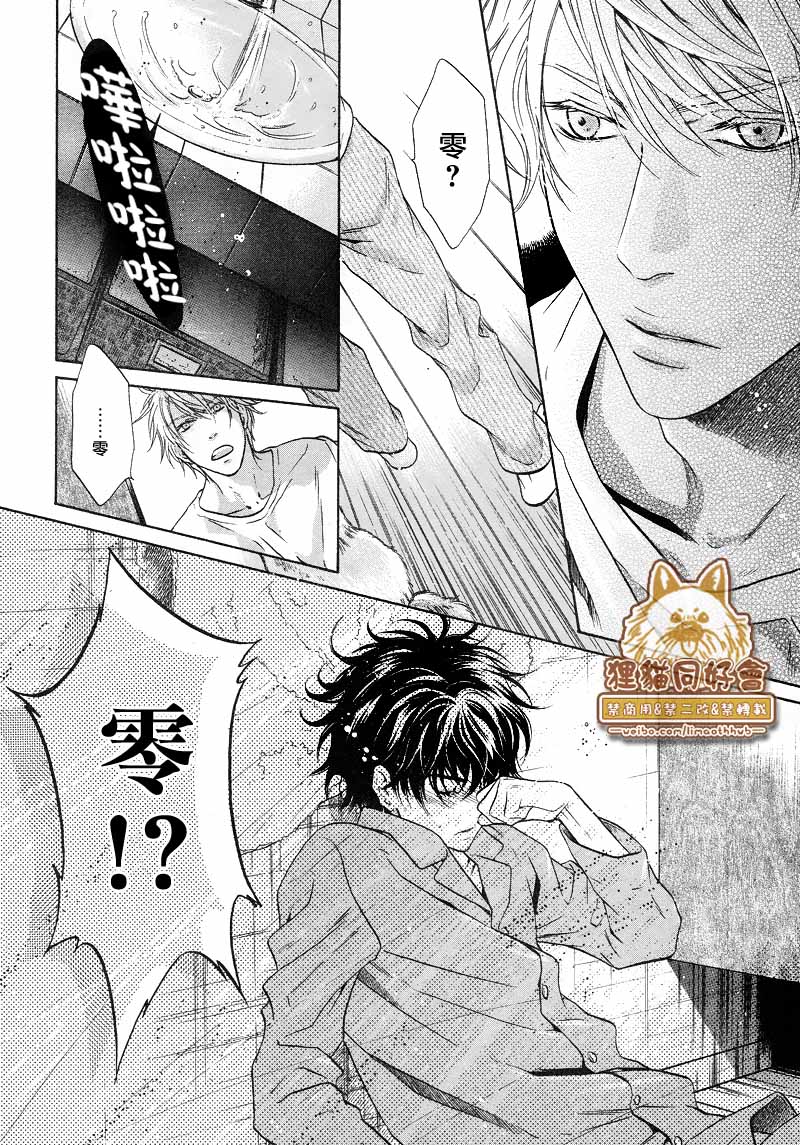 super lovers第20话图