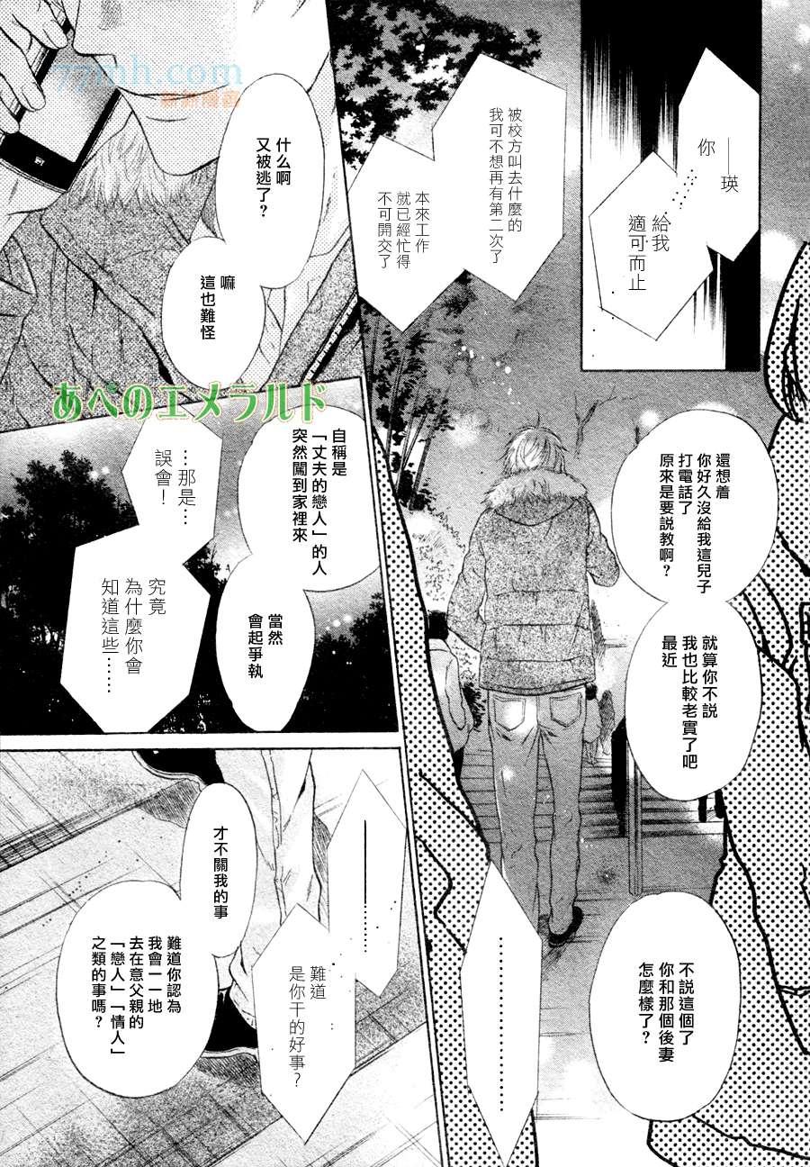 super lovers第22话图