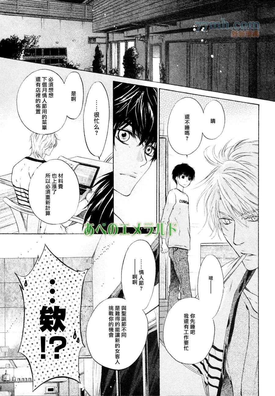 super lovers第22话图
