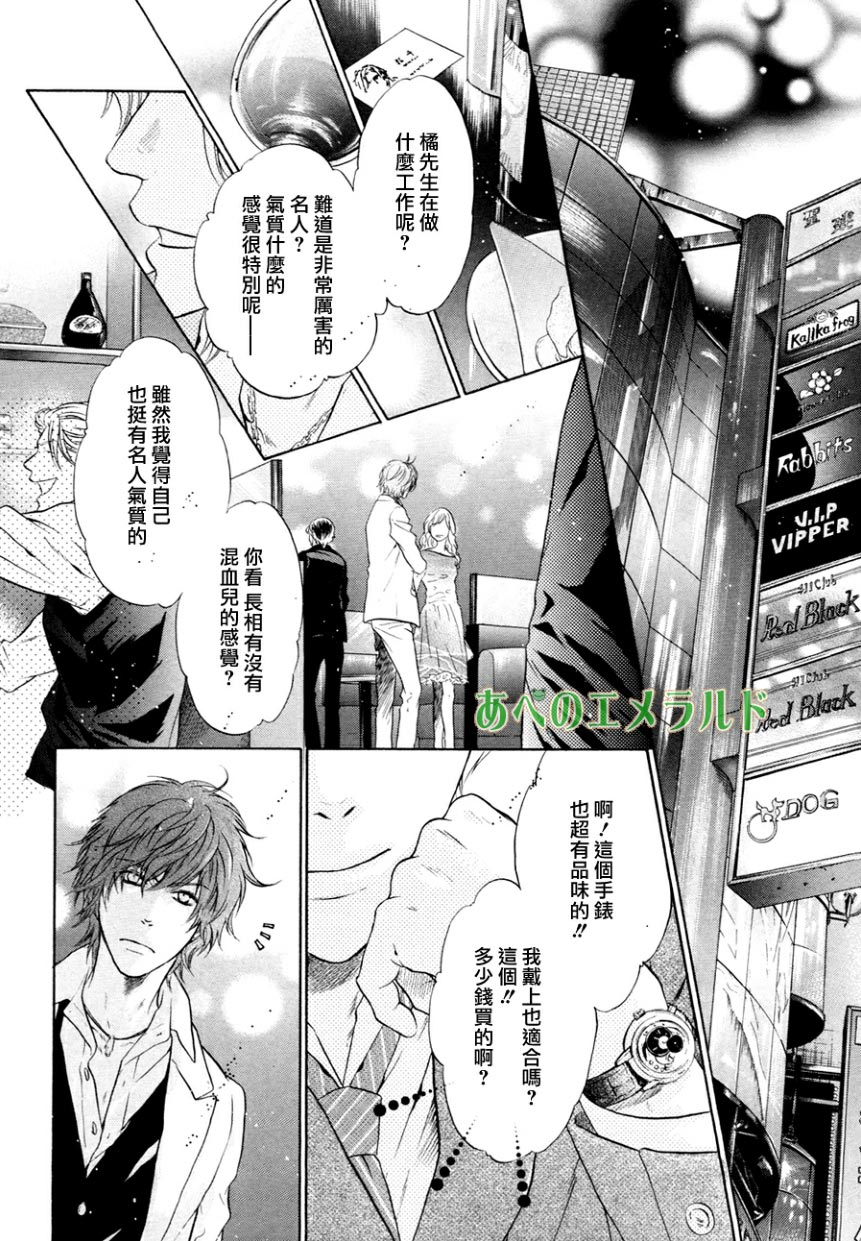 super lovers第23话图