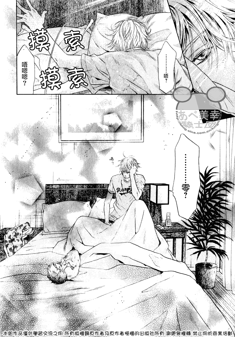 super lovers第8话图