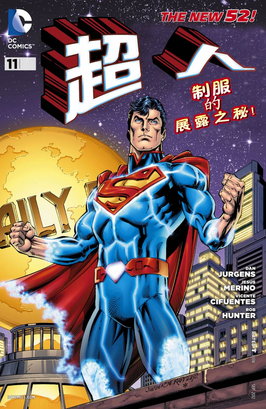 superman超人第11话图