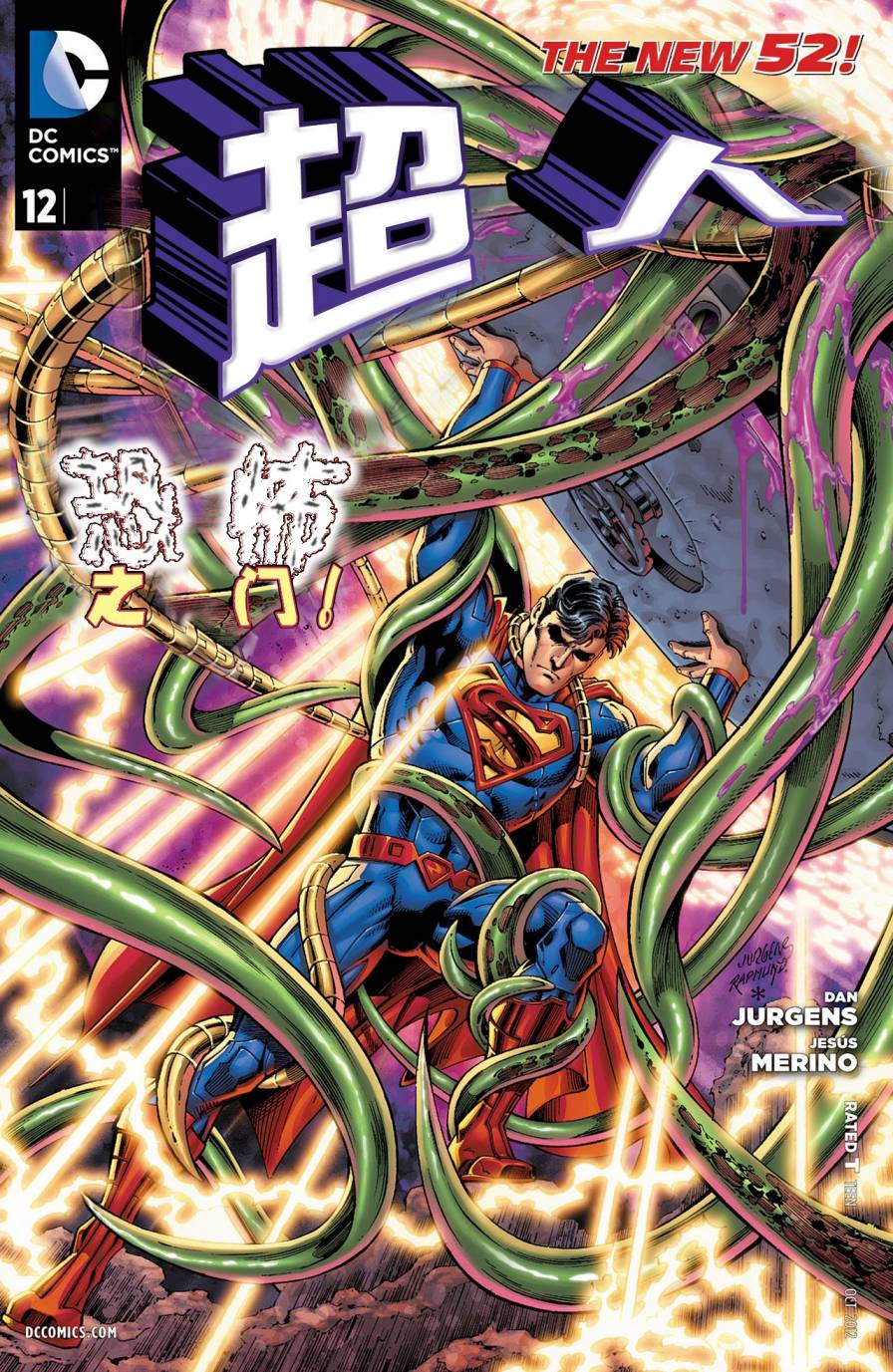 superman超人 第12卷 第0页