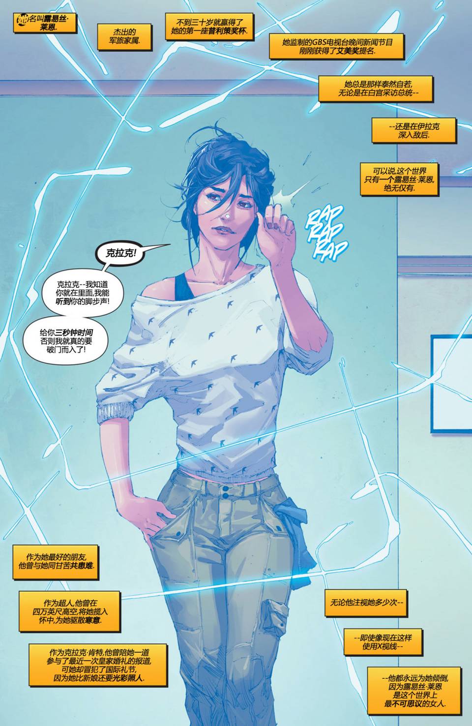 superman超人第14卷图