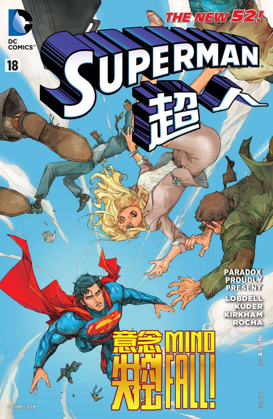 superman超人第18卷图