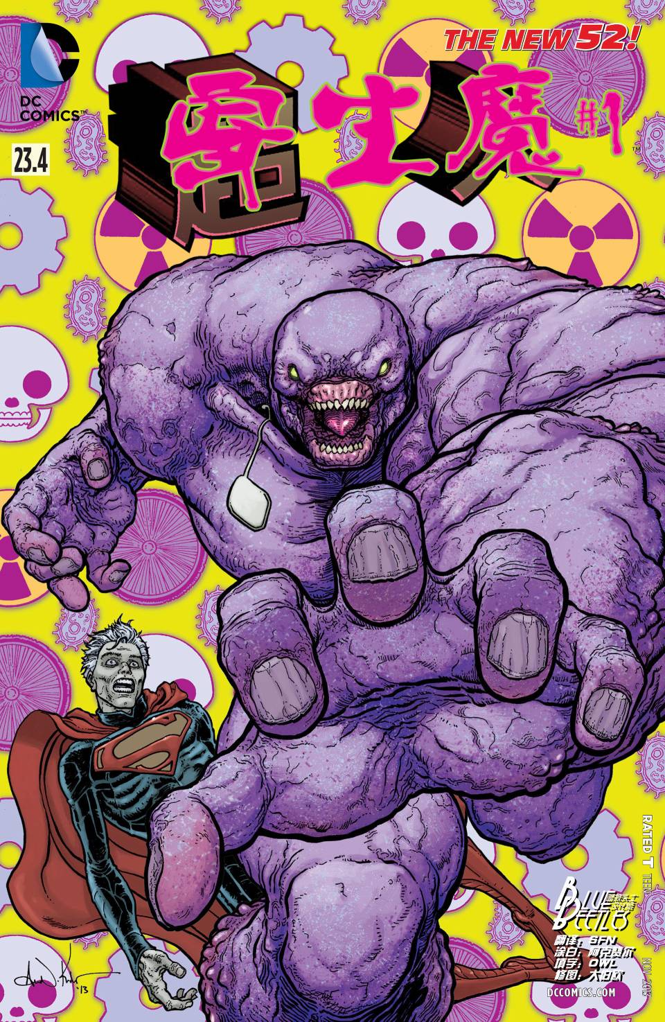 superman超人第23.4卷图