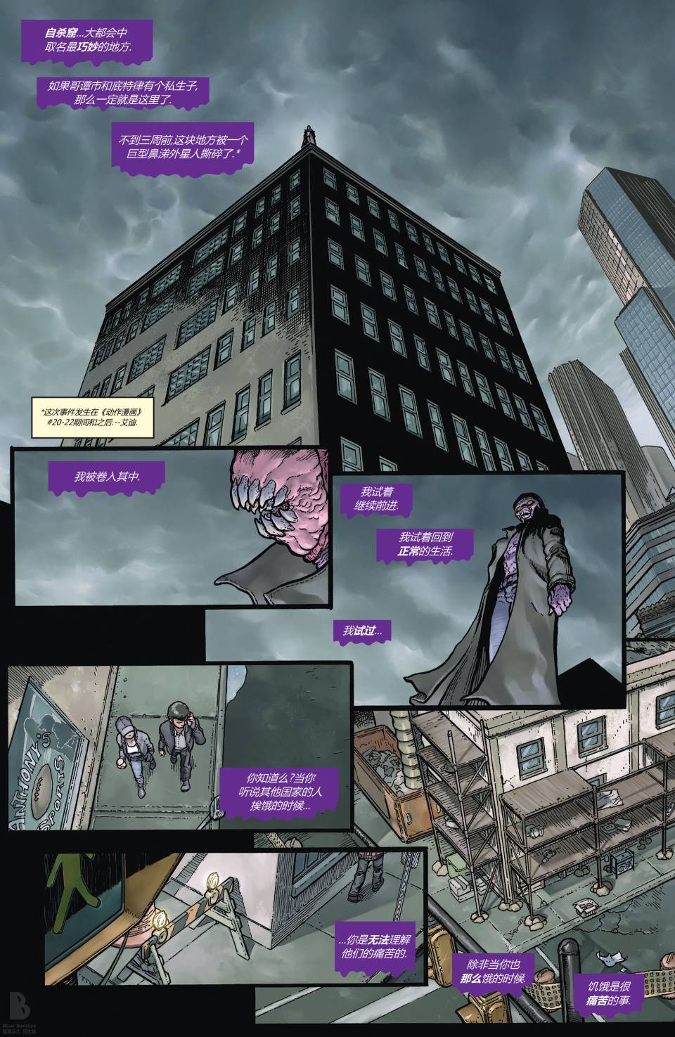 superman超人第23.4卷图