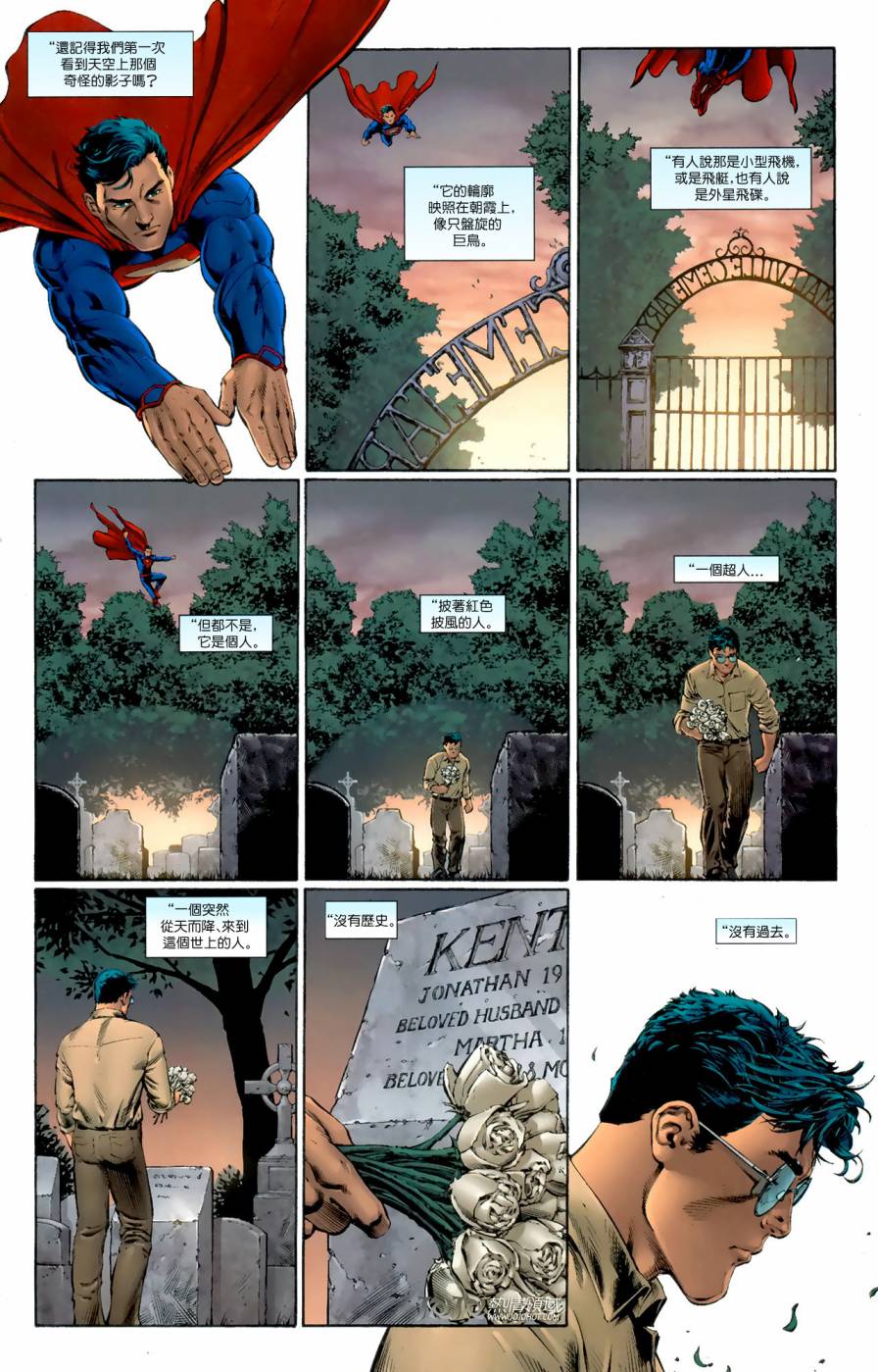 superman超人第3卷图