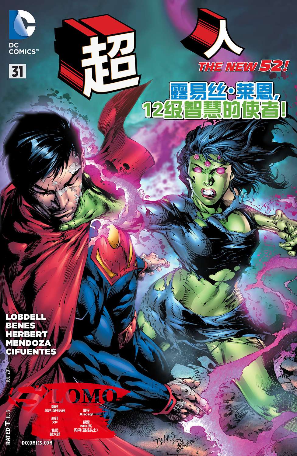 superman超人第31卷图