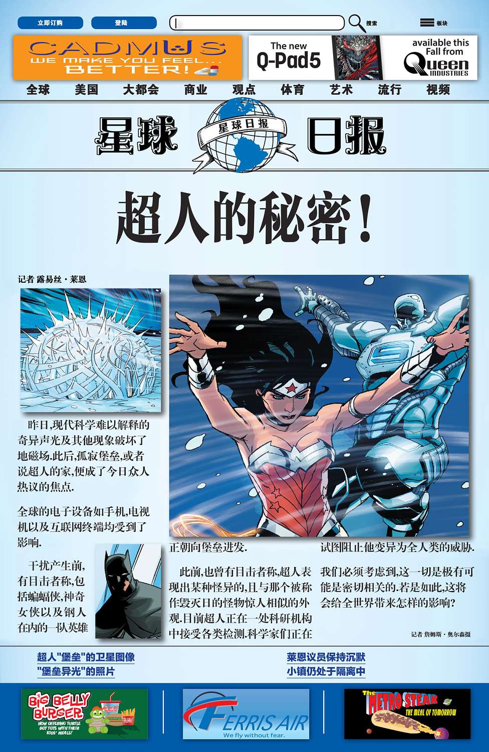 superman超人第31卷图