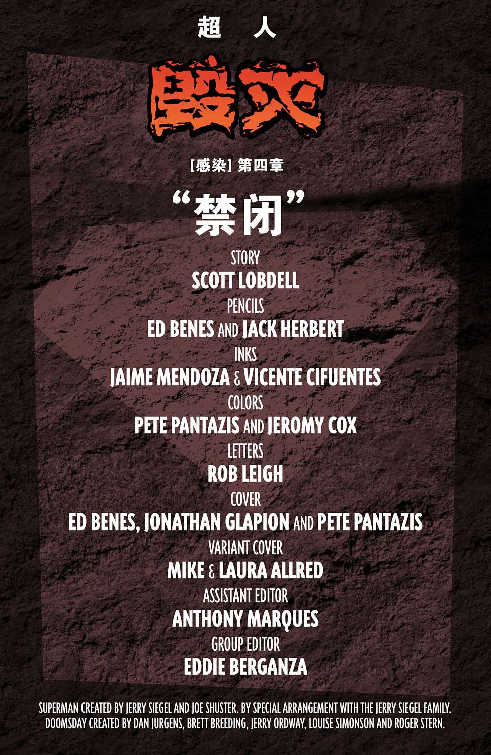 superman超人第31卷图