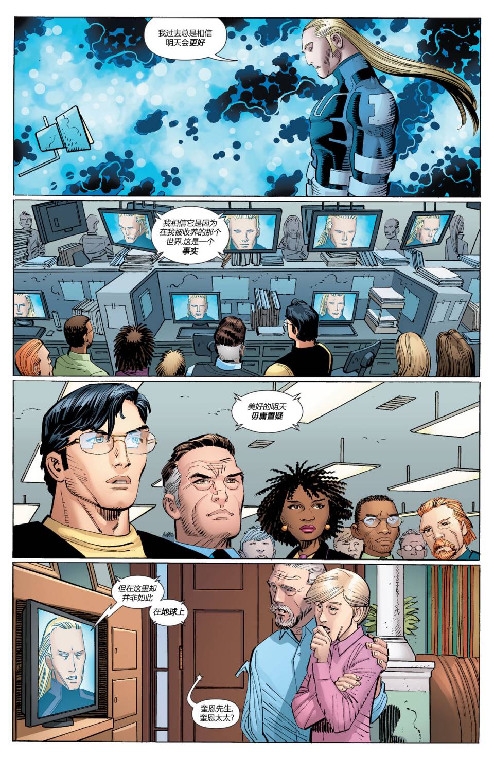 superman超人第36卷图