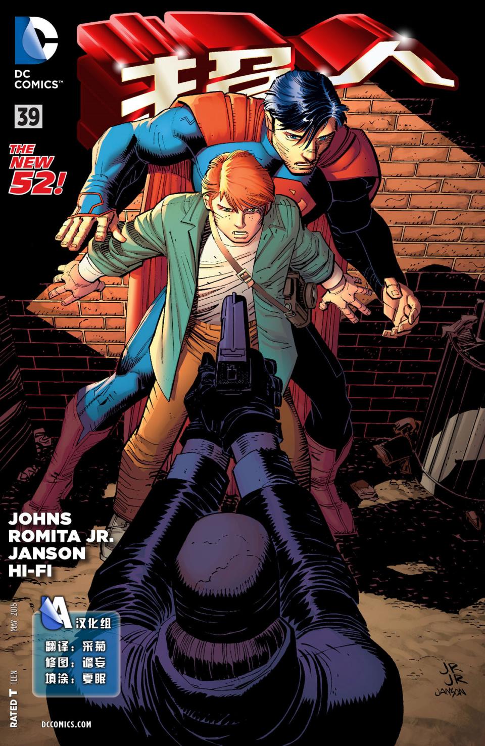 superman超人第39卷图