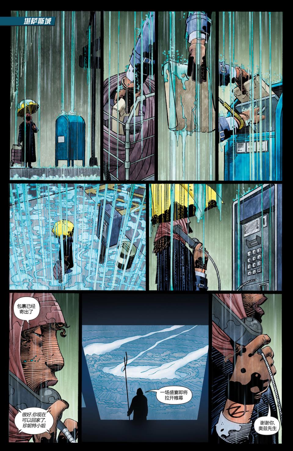 superman超人第39卷图