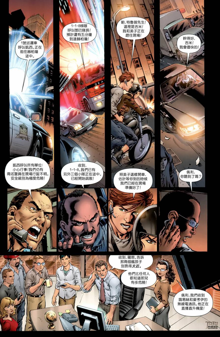 superman超人第5卷图